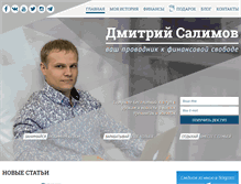 Tablet Screenshot of dmitriysalimov.com